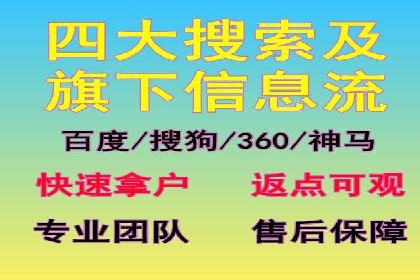 开户高返点策略：成功案例解析